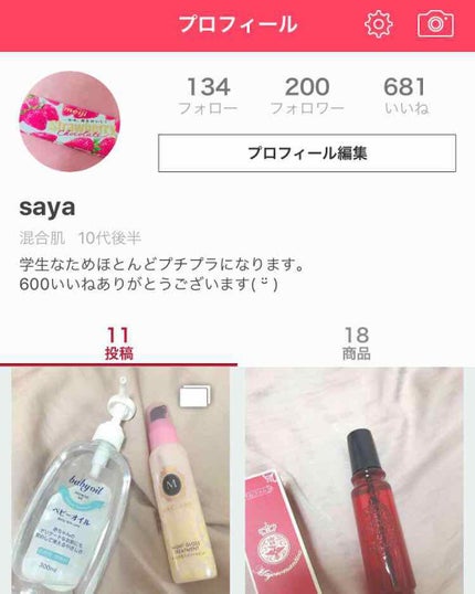 を使ったクチコミ(1枚目)