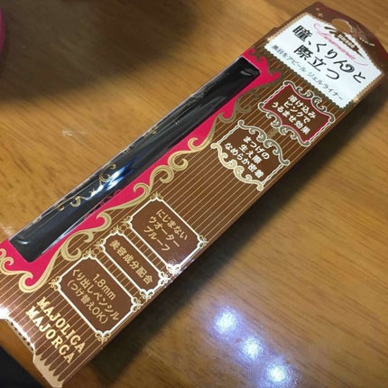 ラインマニア/MAJOLICA MAJORCA/ペンシルアイライナーを使ったクチコミ(1枚目)