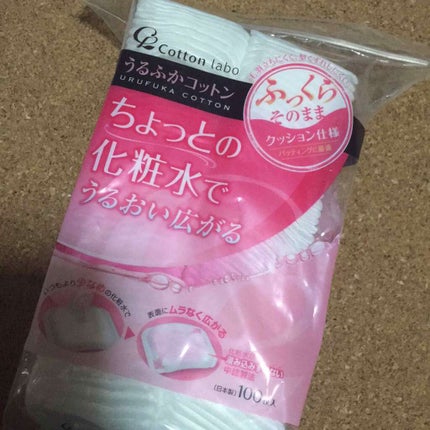 うるふかコットン/コットン・ラボ/コットンを使ったクチコミ(1枚目)