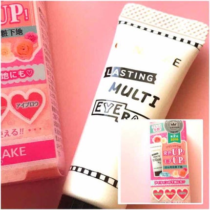 ラスティングマルチアイベース WP/キャンメイク/アイシャドウベースを使ったクチコミ(1枚目)