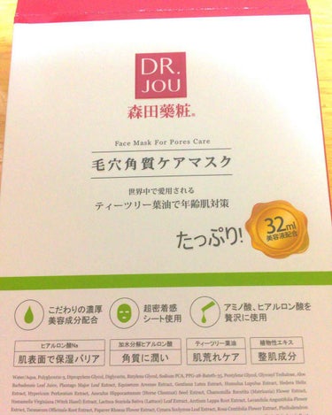 DR.JOU 毛穴角質ケアマスクのクチコミ「売り場を散策していたら何やら新商品発見‼️
種類が沢山あり自分のお肌の悩みに合わせて選べるのも.....」（1枚目）