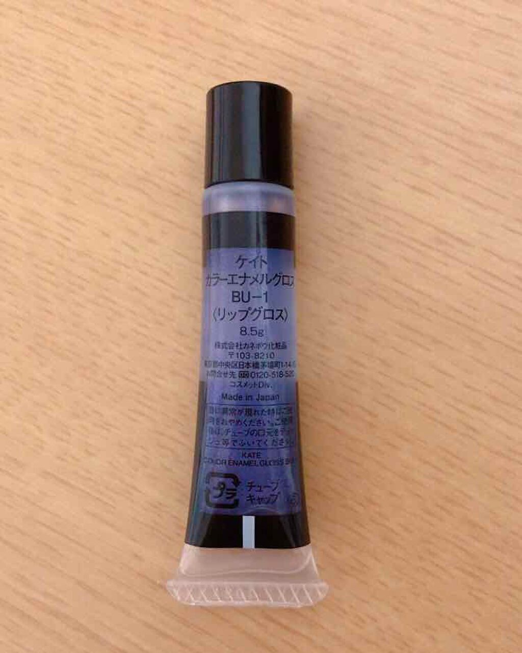 カラーエナメルグロス/KATE/リップグロスを使ったクチコミ(2枚目)