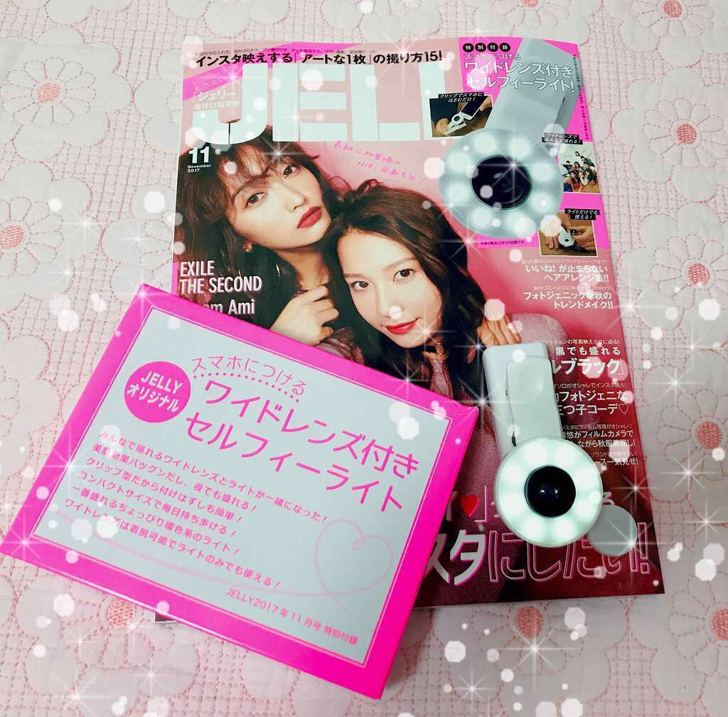 JELLY 2017年11月号/JELLY/雑誌を使ったクチコミ（1枚目）