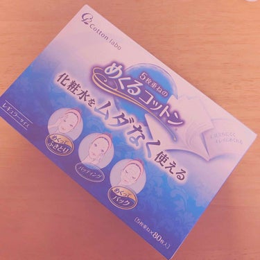 ・5枚にめくれて使いやすい
・ハトムギ化粧水を使ってコットンパック
・毛羽立ちしない
・たまに少しだけ毛が顔につくときがある