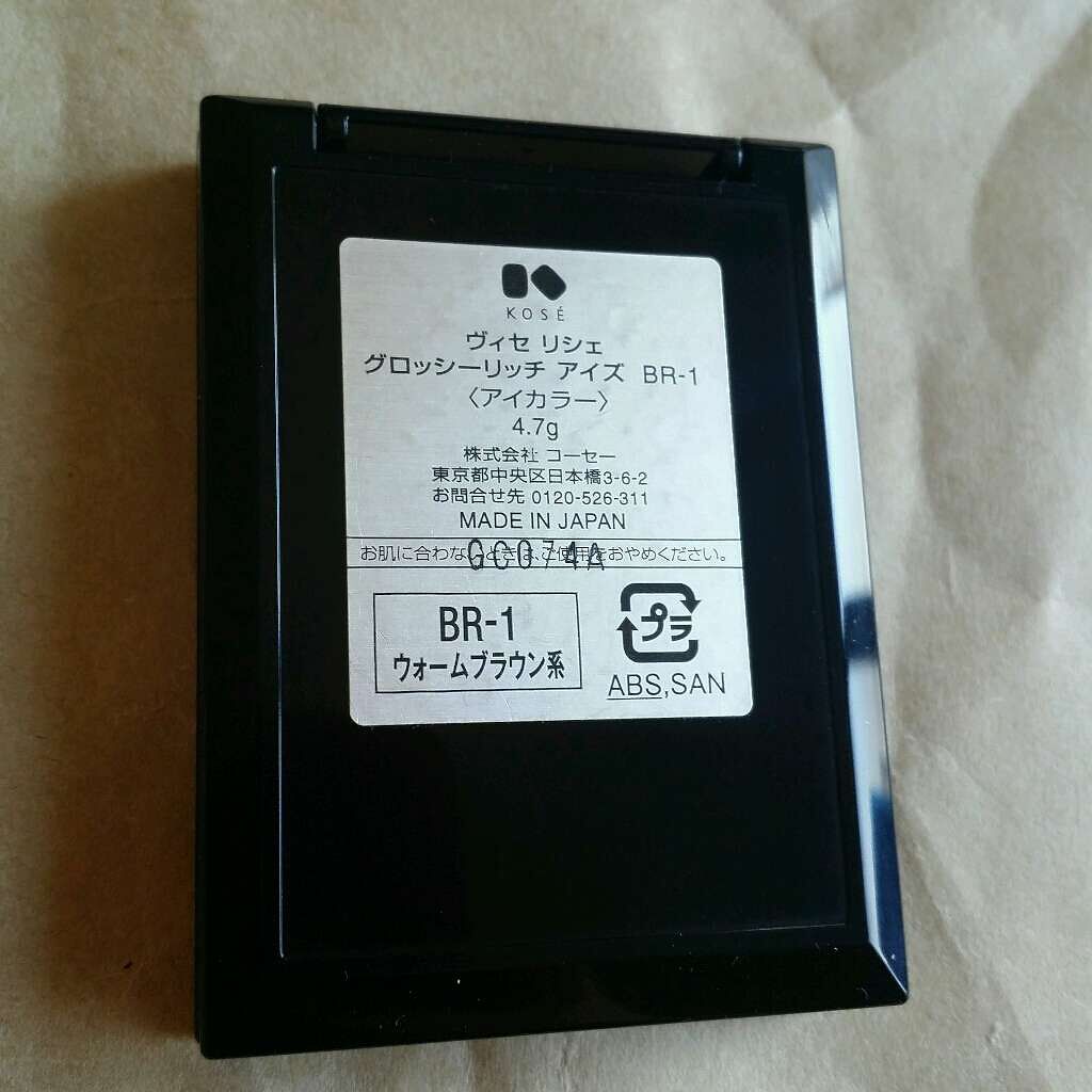 グロッシーリッチ アイズ/Visée/アイシャドウパレットを使ったクチコミ(3枚目)