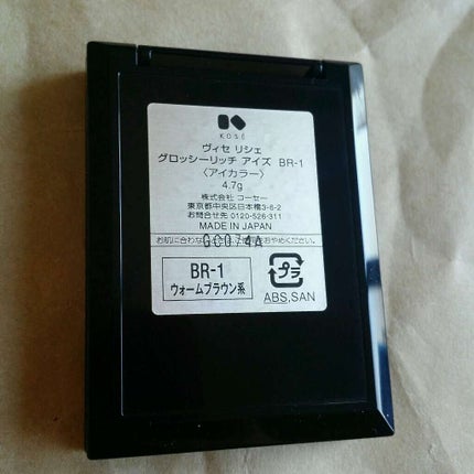 グロッシーリッチ アイズ/Visée/アイシャドウパレットを使ったクチコミ(3枚目)