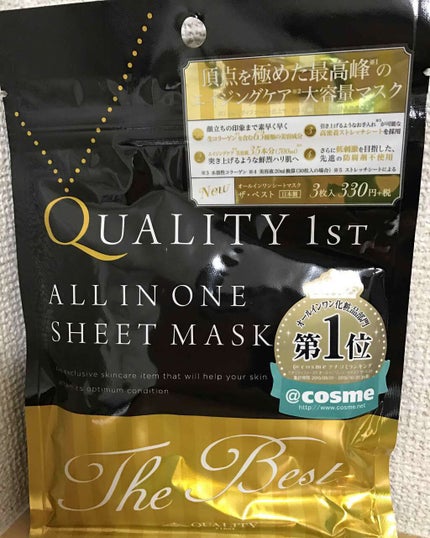 オールインワンシートマスク ザ・ベストEX/クオリティファースト/シートマスク・パックを使ったクチコミ(1枚目)