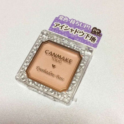 アイシャドウベース/キャンメイク/アイシャドウベースを使ったクチコミ(1枚目)