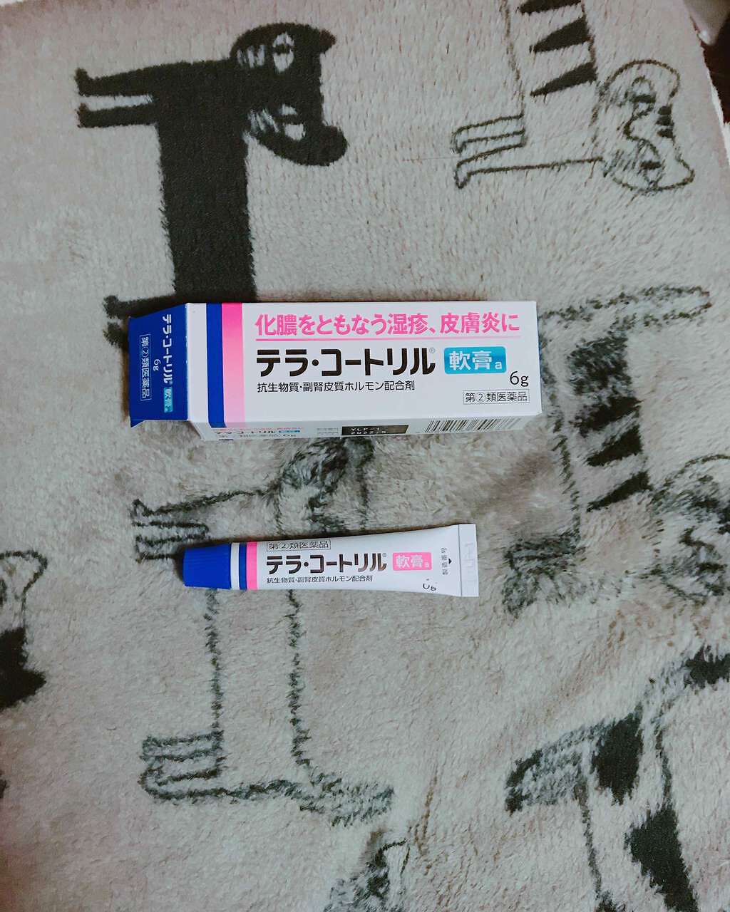 テラ・コートリル 軟膏(医薬品)/ジョンソン・エンド・ジョンソン/その他を使ったクチコミ(1枚目)