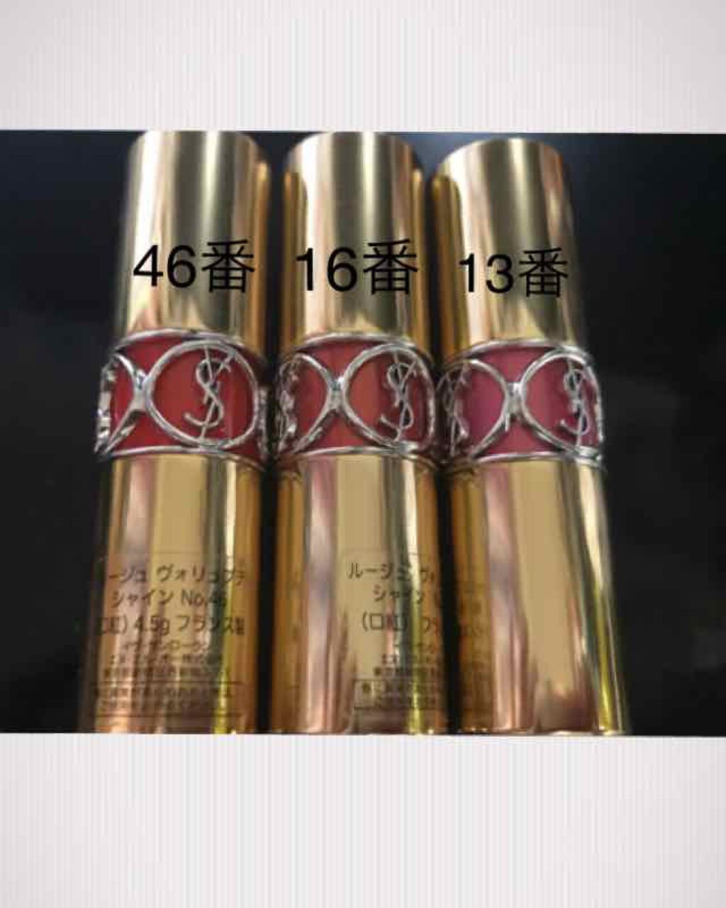 ルージュ ヴォリュプテ シャイン/YVES SAINT LAURENT BEAUTE/口紅を使ったクチコミ(1枚目)