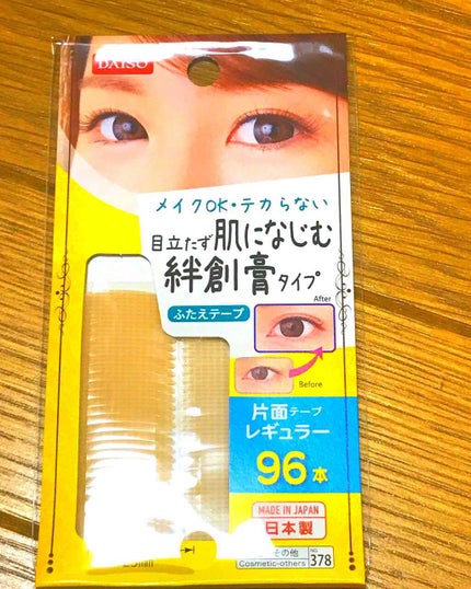 ふたえテープ 目立たず肌になじむ絆創膏タイプ/DAISO/二重まぶた用アイテムを使ったクチコミ(1枚目)