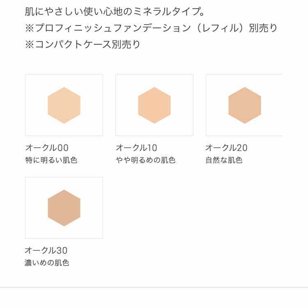 プロフィニッシュファンデーション/インテグレート/パウダーファンデーションを使ったクチコミ(3枚目)