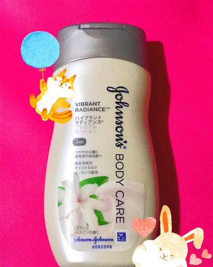 ジョンソンボディケア バイブラント ラディアンス プレミアム ローション/ジョンソンボディケア/ボディローションを使ったクチコミ(1枚目)