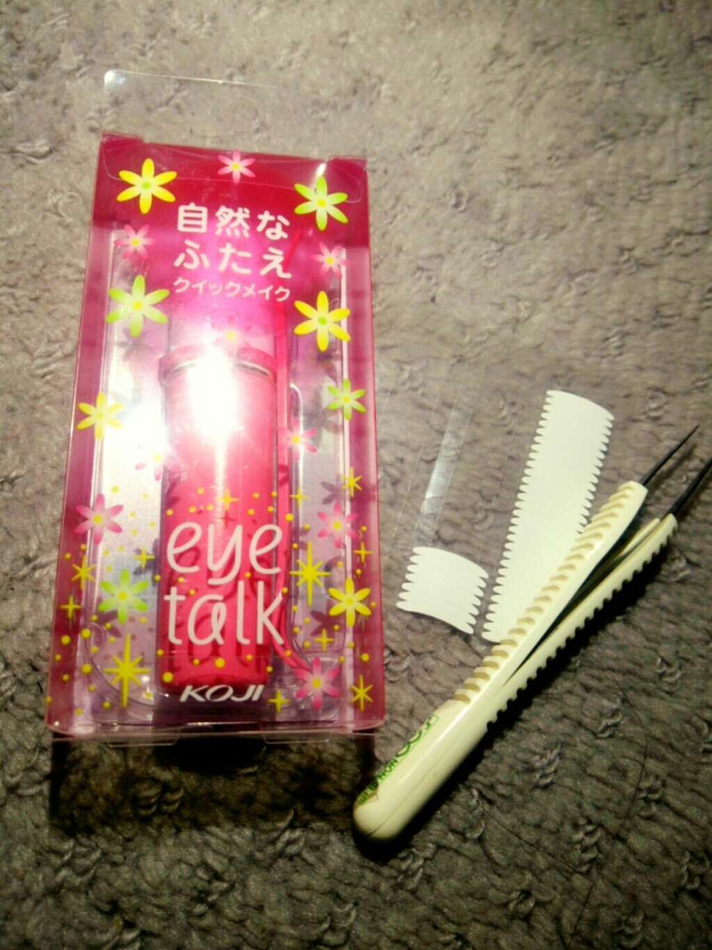 アイトーク/アイトーク/二重まぶた用アイテムを使ったクチコミ(1枚目)