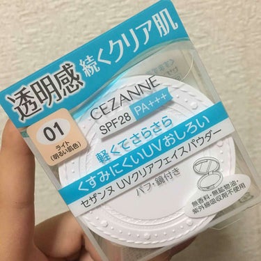 CEZANNE UVクリアフェイスパウダー 01
680円＋税

🙆良い点🙆
・安い！
・肌が綺麗に見える！
・薄目に付くので塗った感じがなく自然！
・コンパクト！

🙅悪い点🙅
・色の種類が少ない
・