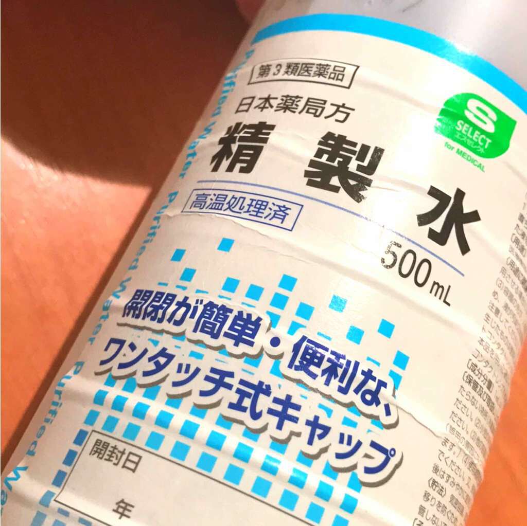 精製水（医薬品）/健栄製薬/その他を使ったクチコミ（1枚目）