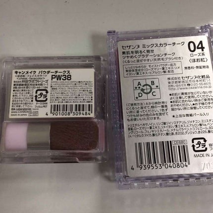 【旧品】パウダーチークス/キャンメイク/パウダーチークを使ったクチコミ(2枚目)
