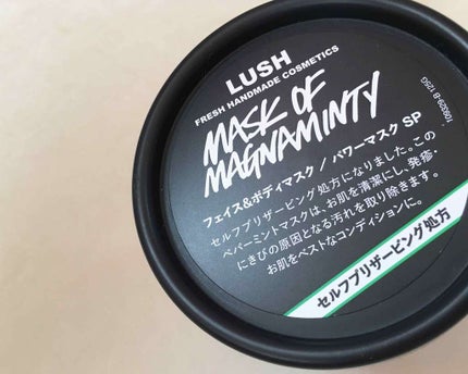 パワーマスク SP/ラッシュ/スクラブ・ゴマージュを使ったクチコミ(1枚目)