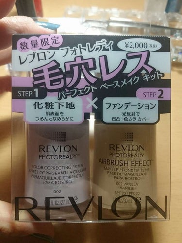 フォトレディ エアブラッシュ エフェクト メイクアップ/REVLON/リキッドファンデーションを使ったクチコミ（1枚目）