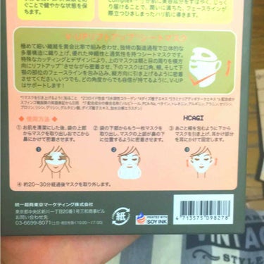 我的美麗日記（私のきれい日記）ゴールド・コラーゲン リフトアップ マスク【ドンキホーテ限定商品】/我的美麗日記/シートマスク・パックを使ったクチコミ（2枚目）