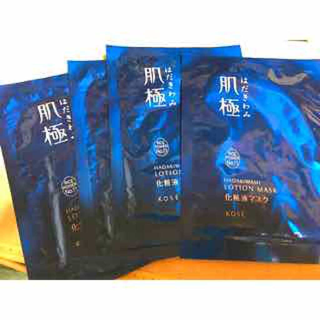 化粧液マスク/肌極/シートマスク・パックを使ったクチコミ(1枚目)