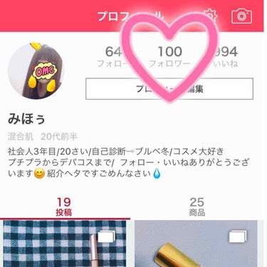 フォロワーさん100人突破！！
最近全く更新できてないのに
フォローしていただきほんとありがとうございます☺️
今後も不定期更新になるかと思いますが
よければ見てください♪

#ありがとうございます #