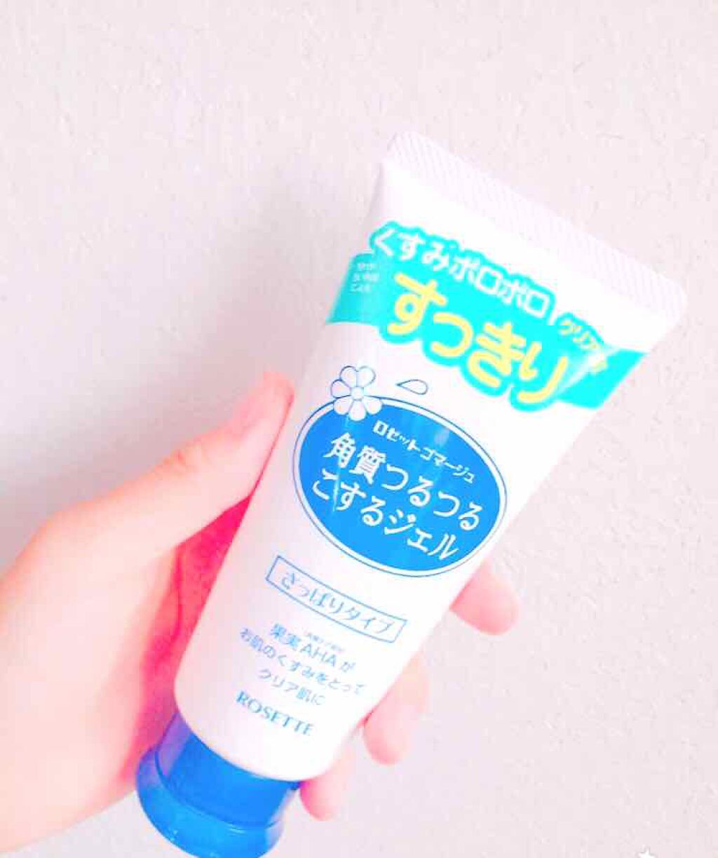 ロゼットゴマージュ/ロゼット/ピーリングを使ったクチコミ(1枚目)