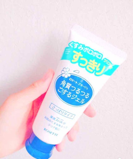 ロゼットゴマージュ/ロゼット/ピーリングを使ったクチコミ(1枚目)