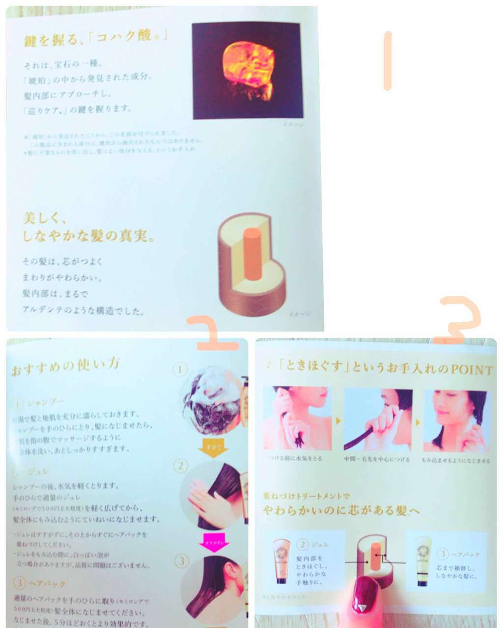 ASIENCE MEGURI 濃密ジュレ/アジエンス/洗い流すヘアトリートメントを使ったクチコミ(2枚目)