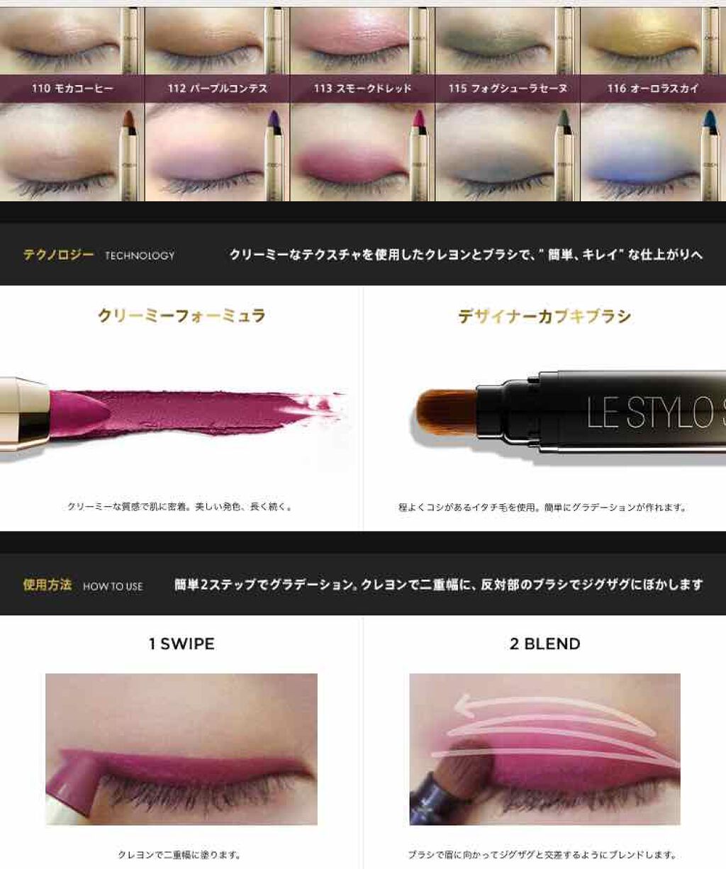 カラーリッシュルスティロスモーキー/ロレアル パリ/スティックアイシャドウを使ったクチコミ（3枚目）