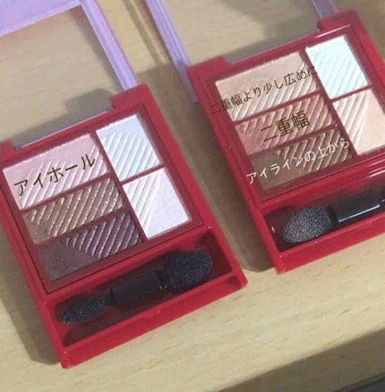 トリプルレシピアイズ/インテグレート/アイシャドウパレットを使ったクチコミ(2枚目)