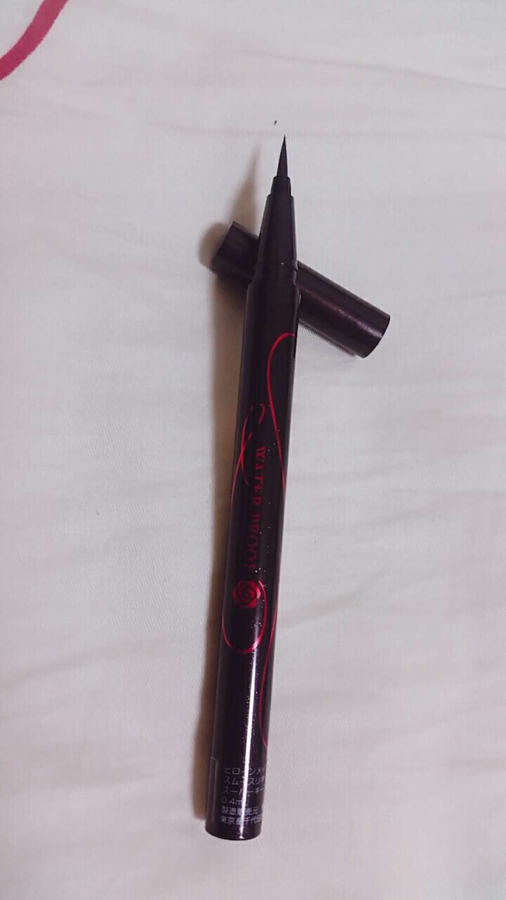 スムースリキッドアイライナー スーパーキープ/ヒロインメイク/リキッドアイライナーを使ったクチコミ(2枚目)