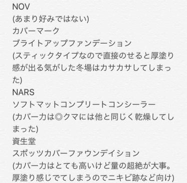 ラディアントクリーミーコンシーラー/NARS/コンシーラーを使ったクチコミ（3枚目）