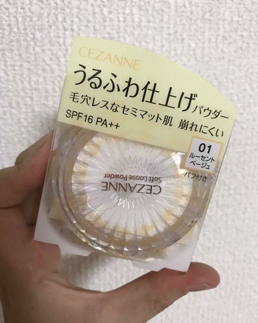 閲覧ありがとうございます😊

久々の投稿な気がしますが、今回紹介するのは
「セザンヌ うるふわ仕上げパウダー 01ルーセントベージュ」です✨

最近仕上げ用で使っていたのがなくなったので新しく買おうと思