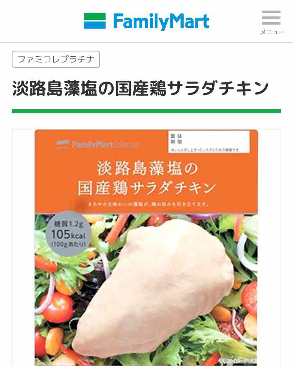 しろくま on LIPS 「サラダチキンプレーンまずすぐ、固い!!!セブンイレブンのサラダ..」(1枚目)