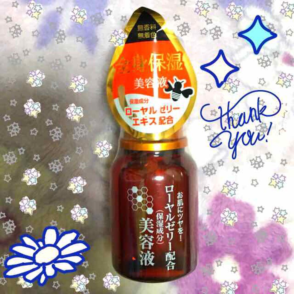 ローヤルゼリー配合 栄養ローション/DAISO/美容液を使ったクチコミ(1枚目)