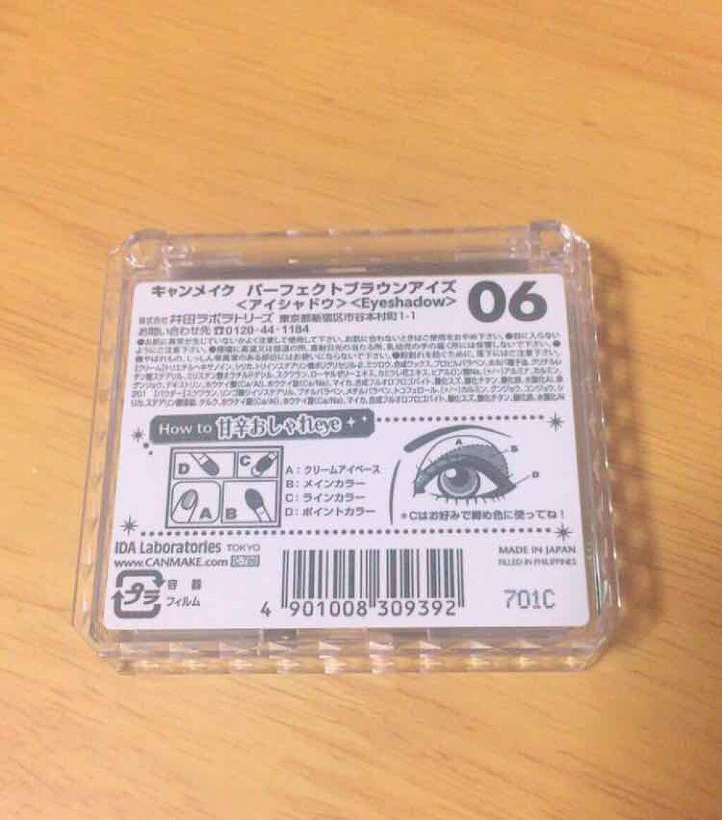パーフェクトブラウンアイズ/キャンメイク/ジェル・クリームアイシャドウを使ったクチコミ(2枚目)