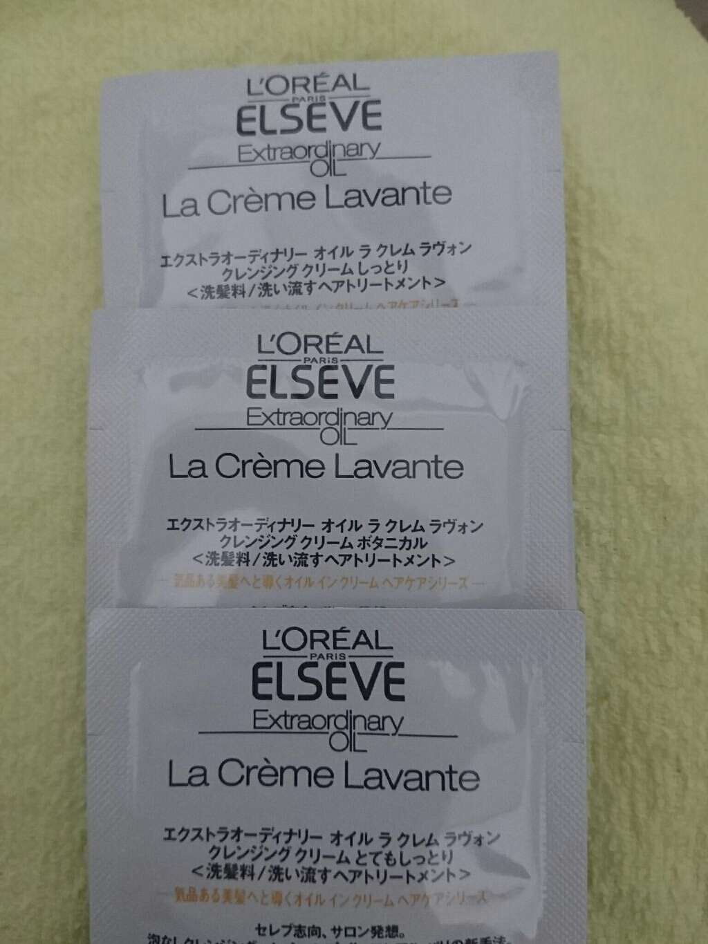エクストラオーディナリー オイル ラ クレム ラヴォン クレンジング クリーム しっとり/ロレアル パリ/頭皮クレンジングを使ったクチコミ(2枚目)