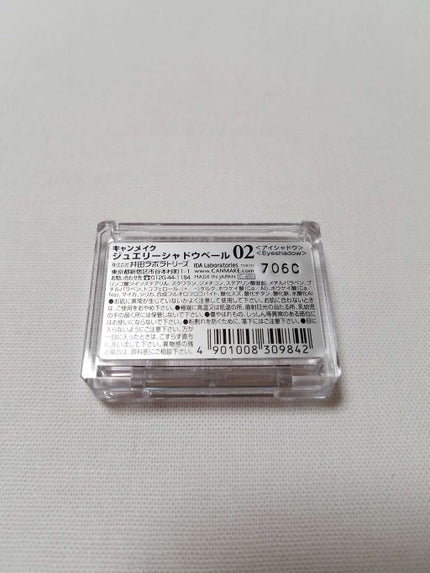 ジュエリーシャドウベール/キャンメイク/アイシャドウパレットを使ったクチコミ(3枚目)