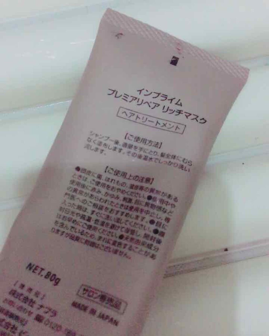 インプライム プレミアリペア リッチマスク/N./ヘアマスク・ヘアパックを使ったクチコミ（2枚目）