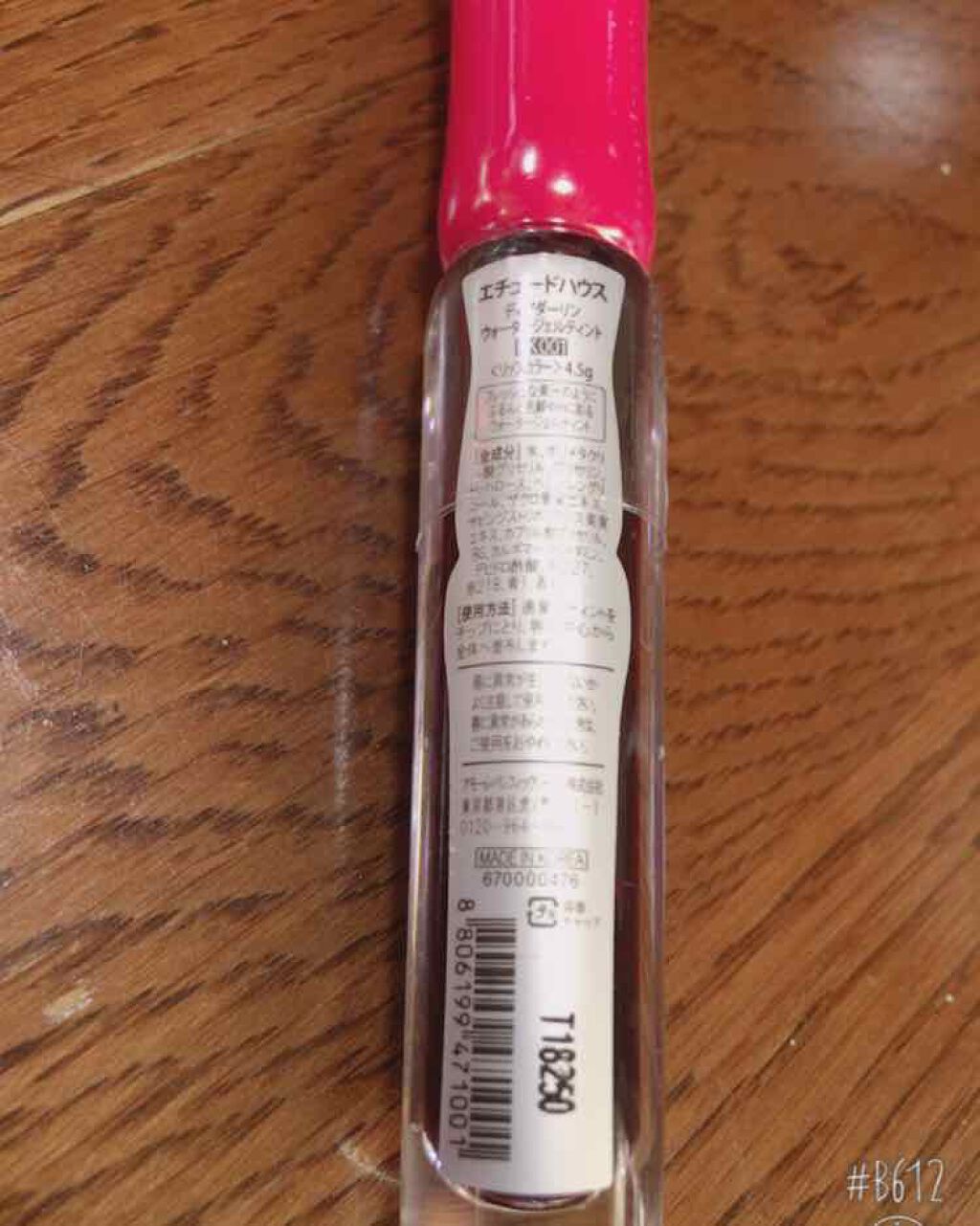 ディアダーリン ウォータージェルティント/ETUDE/リップティントを使ったクチコミ(4枚目)