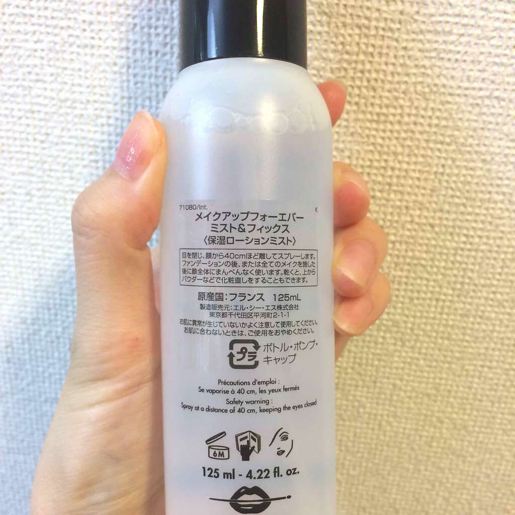 ミスト&フィックス/MAKE UP FOR EVER/ミスト状化粧水を使ったクチコミ(2枚目)