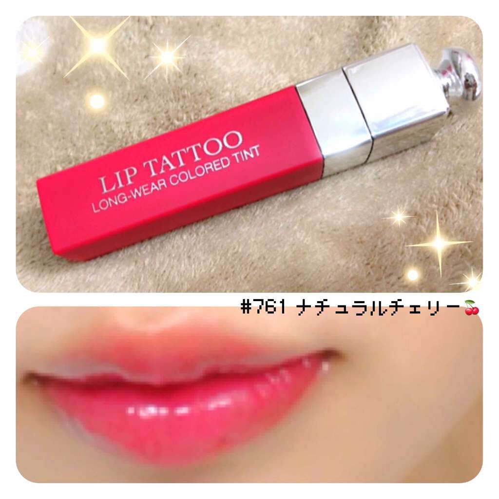 【旧】ディオール アディクト リップ ティント/Dior/リップグロスを使ったクチコミ(1枚目)