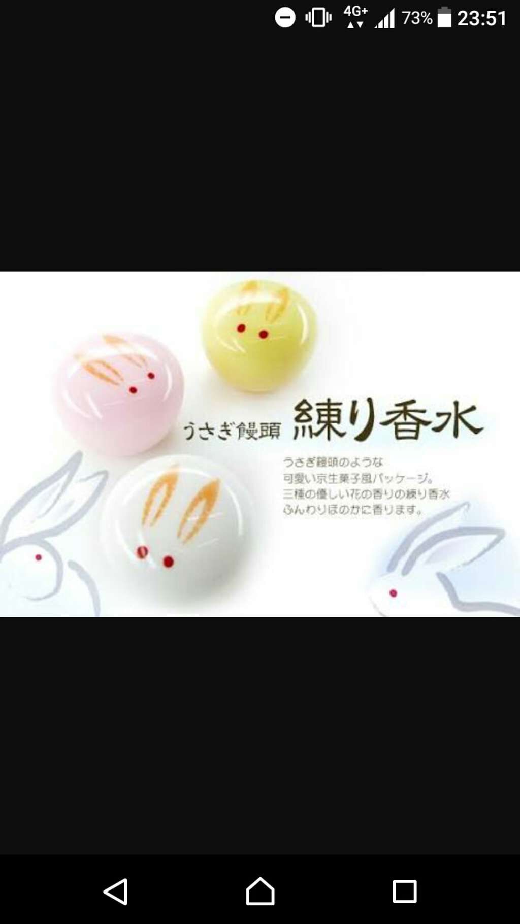 うさぎ饅頭/舞妓さんの練り香水/練り香水を使ったクチコミ(1枚目)