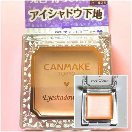 アイシャドウベース/キャンメイク/アイシャドウベースを使ったクチコミ(1枚目)