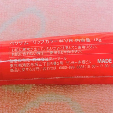  My Lip Tint Pack/ベリサム/リップケア・リップクリームを使ったクチコミ（2枚目）