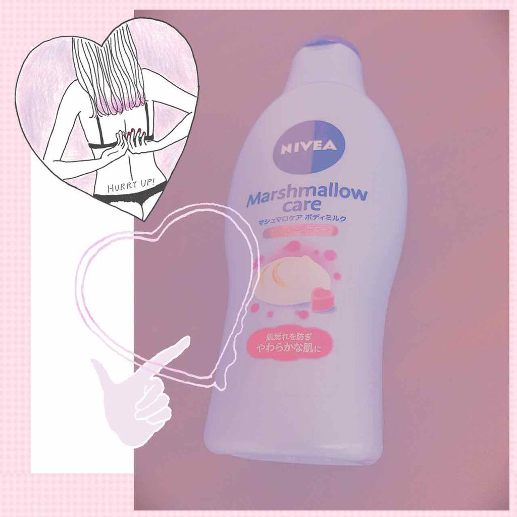 マシュマロケアボディミルク シルキーフラワーの香り/ニベア/ボディミルクを使ったクチコミ（1枚目）