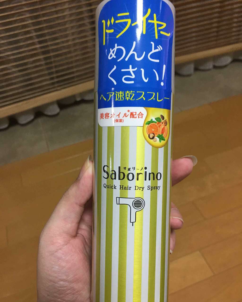 速く乾かスプレー n/サボリーノ/ヘアスプレーを使ったクチコミ(1枚目)