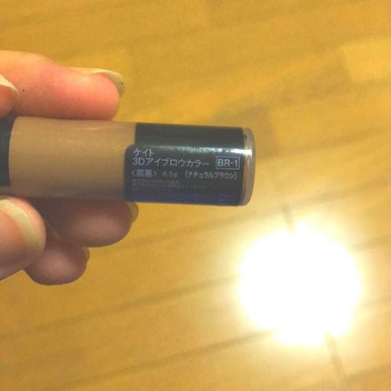 3Dアイブロウカラー/KATE/眉マスカラを使ったクチコミ(2枚目)