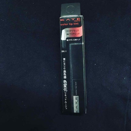 カラーセンサーリップティントN/KATE/口紅を使ったクチコミ(1枚目)